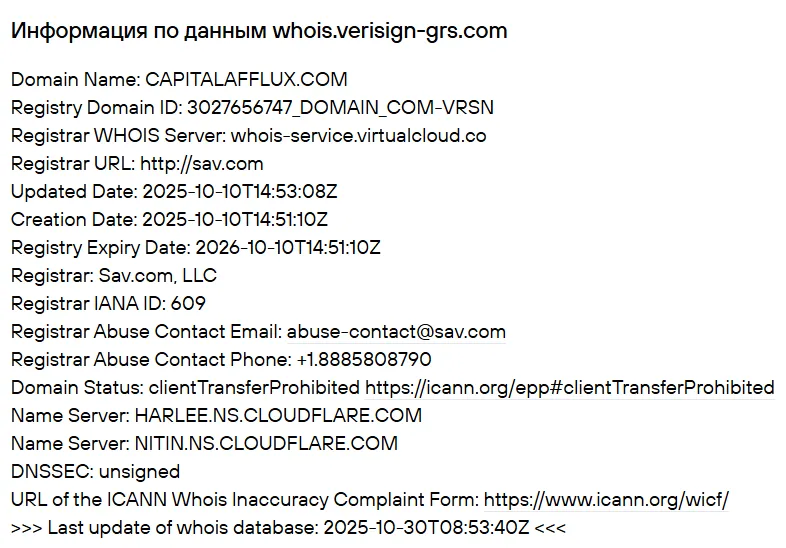 Capital Afflux 2 скрин