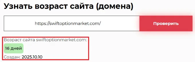 Swift Option Market 1 ekran