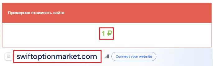 Swift Option Market 2 ekran
