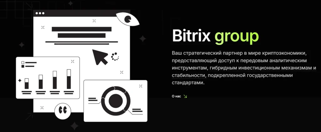 Bitrix Group 1