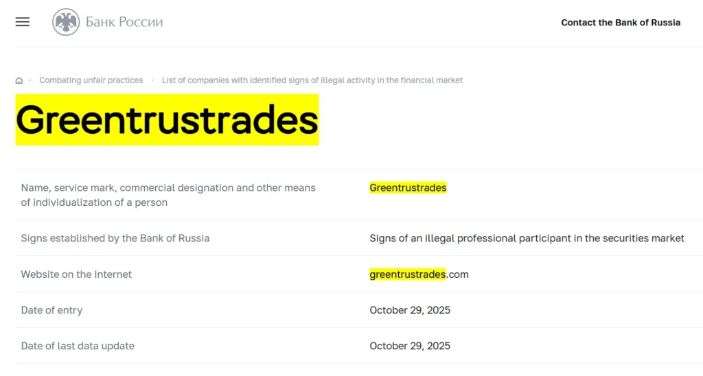 Green Trust Trades 2 ekran