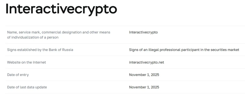 InteractiveCrypto 2 ekran