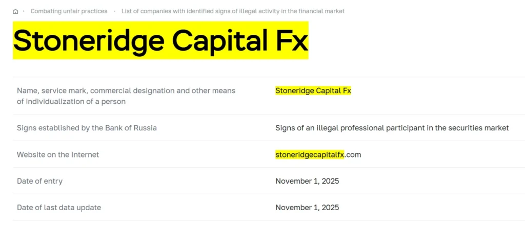 Stoneridge Capital Fx 2 ekran