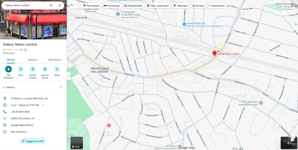 Willesdendpinvest 1 ekran